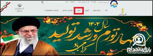 استخدام شرکت کشت و صنعت دعبل خزاعی